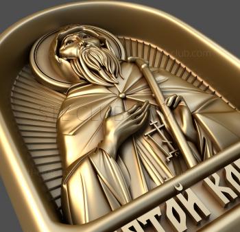 3D model Saint Cornelius (STL)